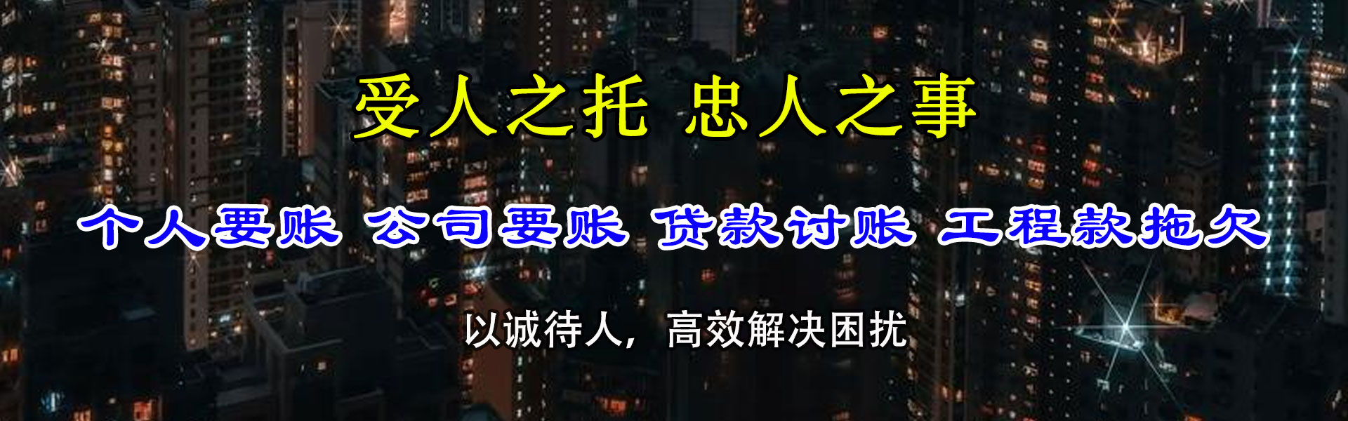 寿县追账公司